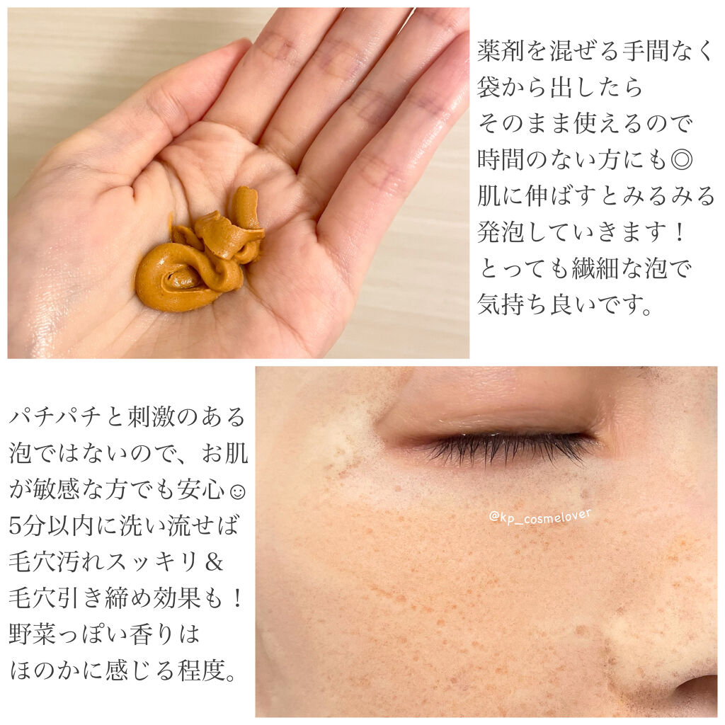 キャロットバブルパック/SUNDUK JEJU/洗い流すパック・マスクを使ったクチコミ（3枚目）