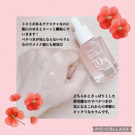 桃70%ナイアシンセラム/Anua/美容液を使ったクチコミ(3枚目)