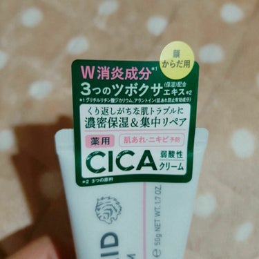 薬用CICAリペア クリーム ミニ50g/タイガレイド/フェイスクリームを使ったクチコミ（2枚目）