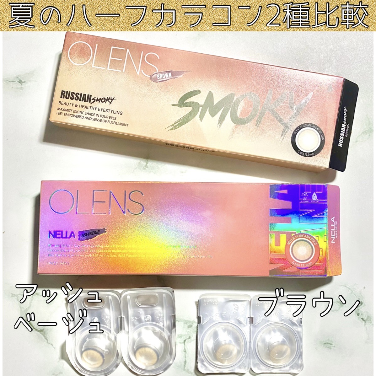 Nella 1day/OLENS/ワンデー（１DAY）カラコンを使ったクチコミ（1枚目）