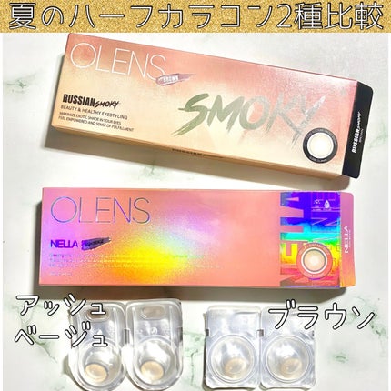 ロシアンスモーキー/OLENS/カラーコンタクトレンズを使ったクチコミ(1枚目)