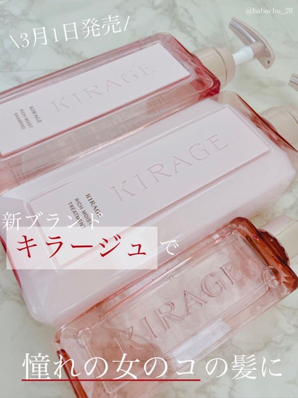 エンジェリックリング/キラージュ/洗い流すヘアトリートメントを使ったクチコミ(1枚目)