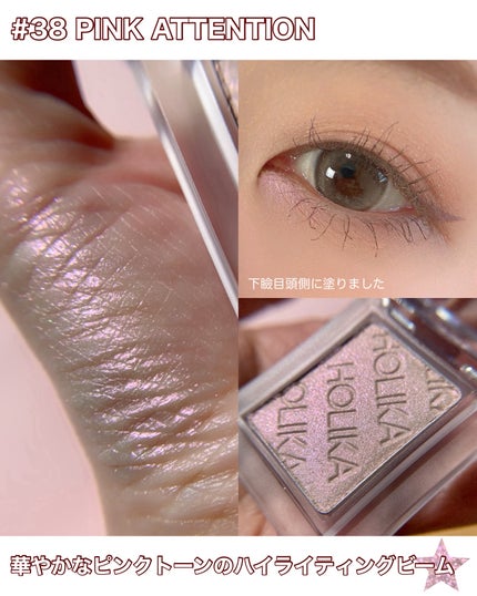 マイフェイブピースアイシャドウ/HOLIKA HOLIKA/単色アイシャドウを使ったクチコミ(5枚目)