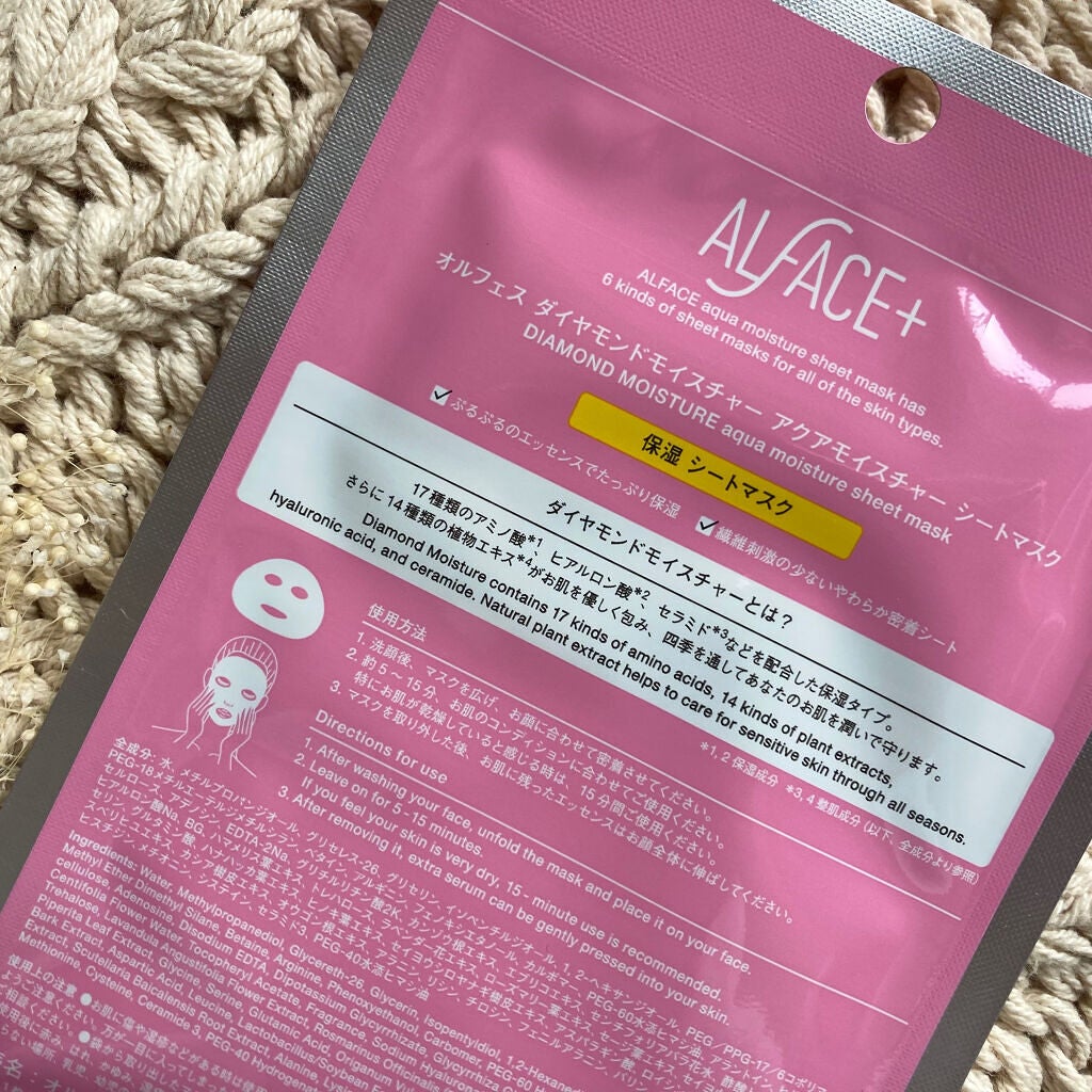 ダイヤモンドモイスチャー アクアモイスチャー シートマスク/ALFACE+/シートマスク・パックを使ったクチコミ(6枚目)