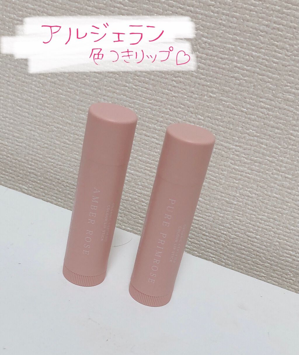 カラーリップスティック/アルジェラン/リップクリームを使ったクチコミ（1枚目）