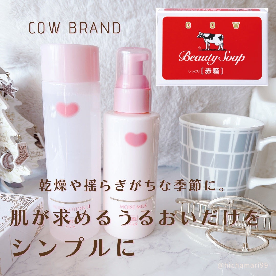 保湿乳液/カウブランド無添加/乳液を使ったクチコミ(1枚目)