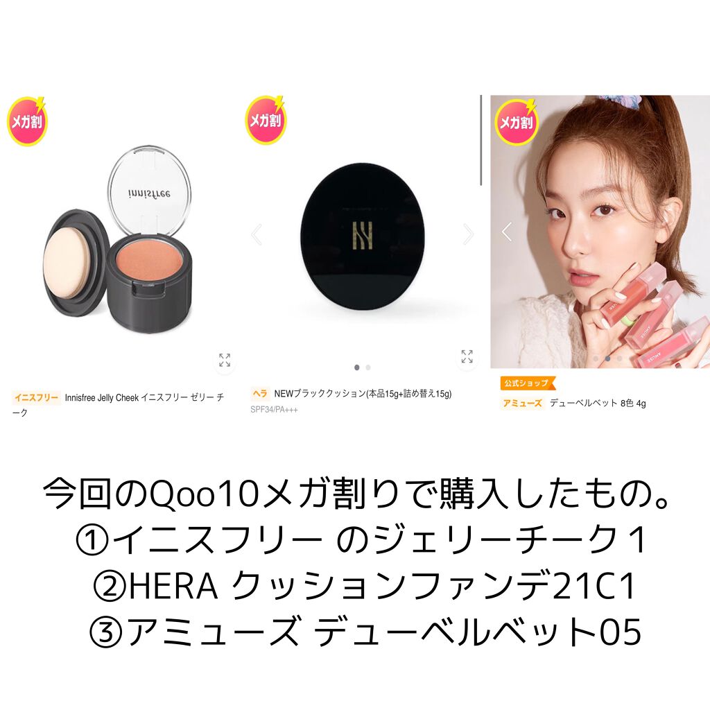 ジェリーチーク/innisfree/ジェル・クリームチークを使ったクチコミ（1枚目）