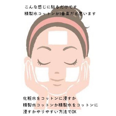 コットン・ラボ 精製水でうるおいピュアのクチコミ「化粧ノリが良くなる方法これをやるだけ！

こんばんは！天使コスメちゃんです👼

今回は1日の化.....」（2枚目）