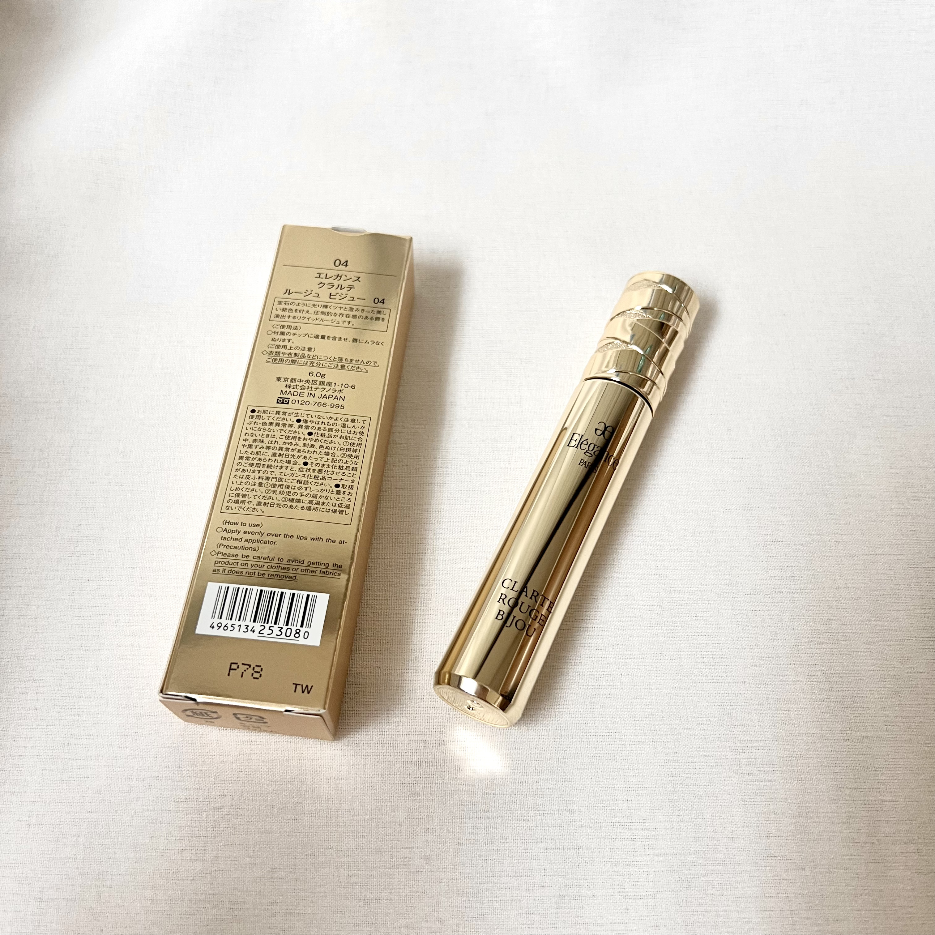 エレガンス クラルテ ルージュ ビジュー 04/Elégance/口紅を使ったクチコミ（2枚目）