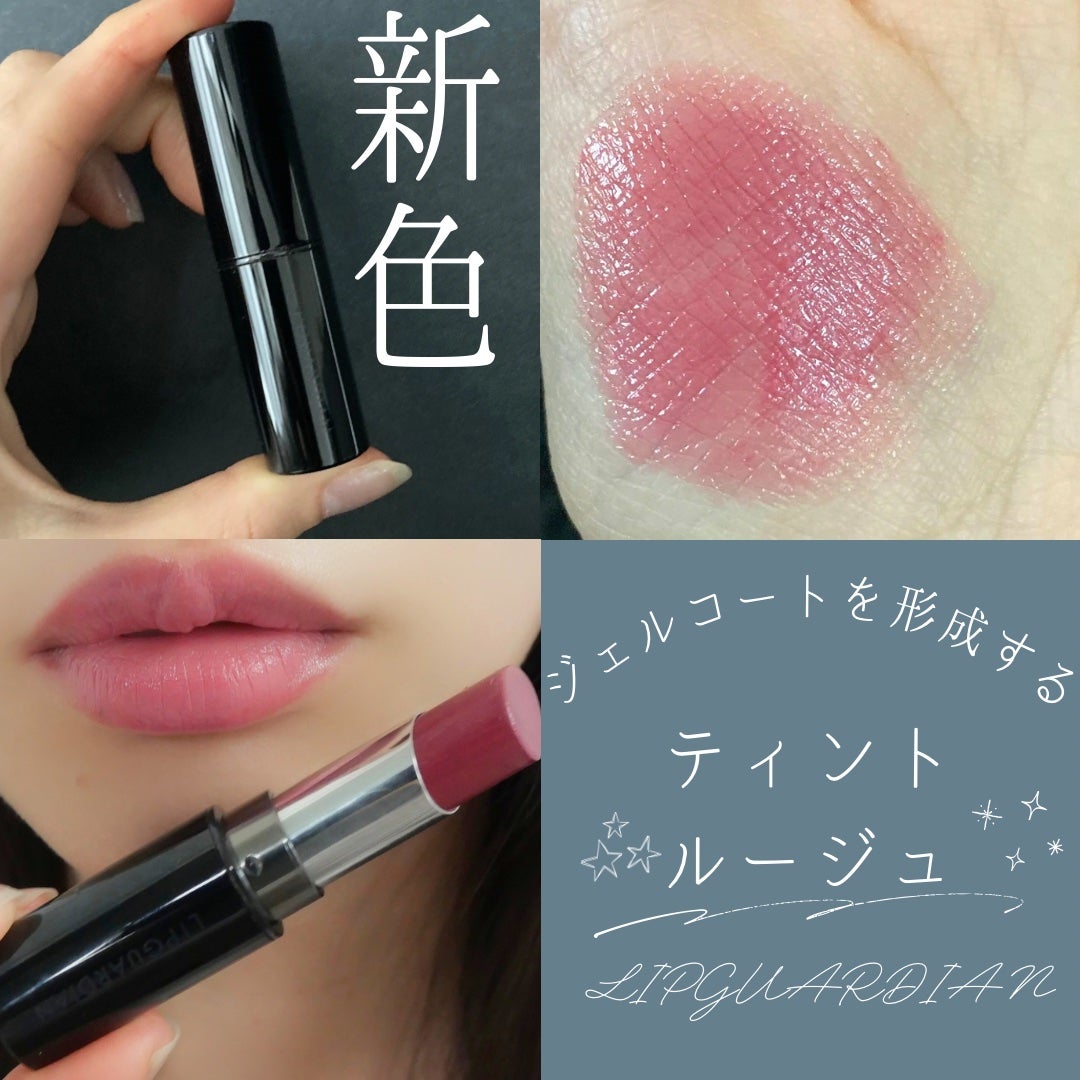 メロウラッピングルージュ/LIPGUARDIAN/口紅を使ったクチコミ(1枚目)