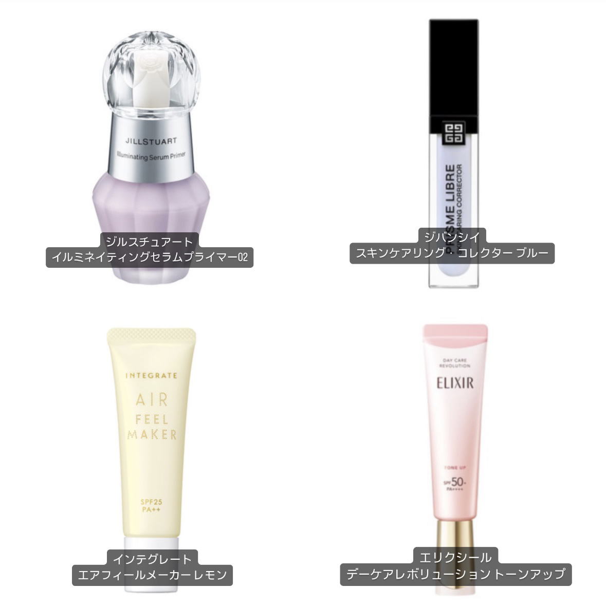 エアフィールメーカー/インテグレート/化粧下地を使ったクチコミ（1枚目）