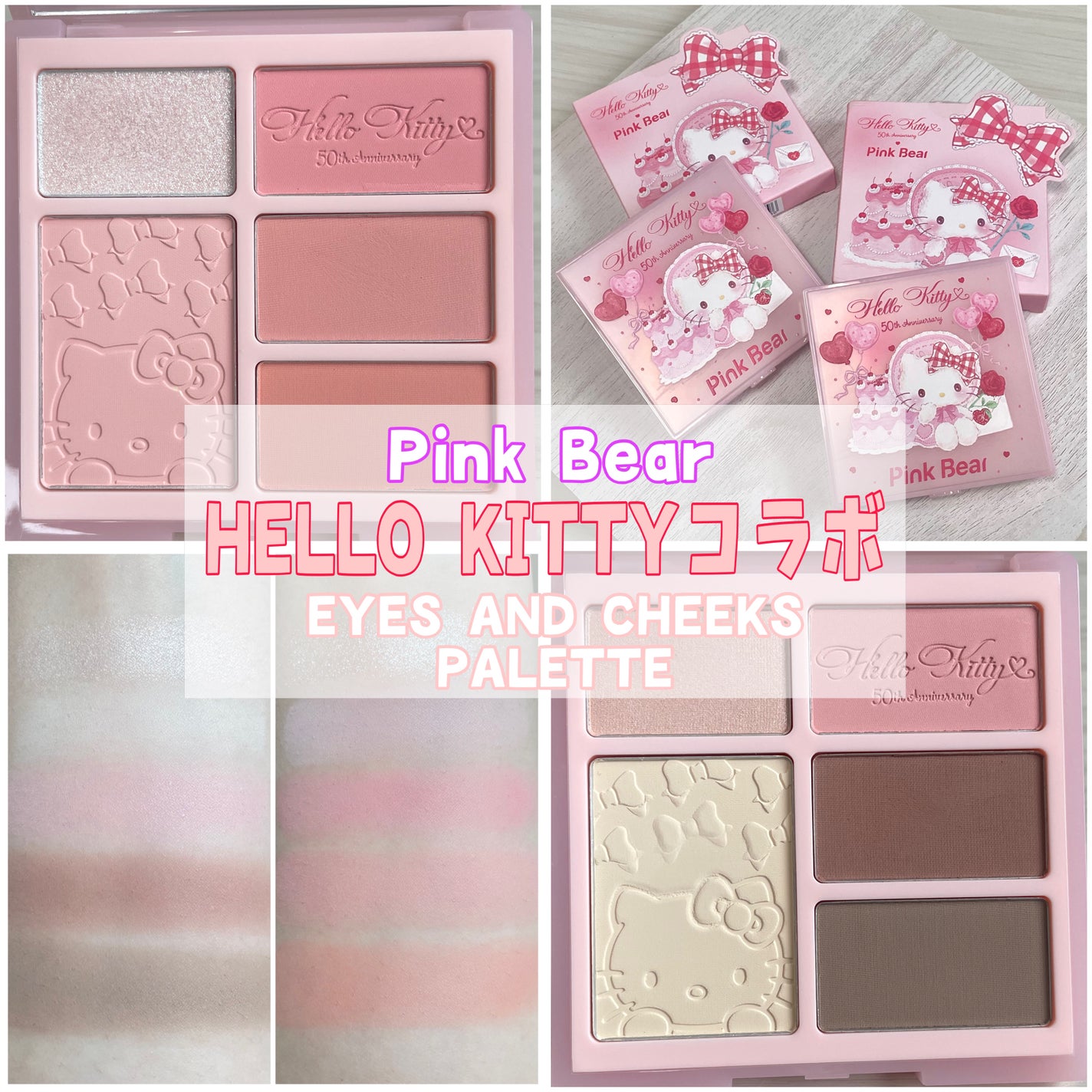 よんちゅ フォロバ100 on LIPS 「PinkBear🧸×HELLOKITTY🎀可愛いが詰め込まれた..」(1枚目)