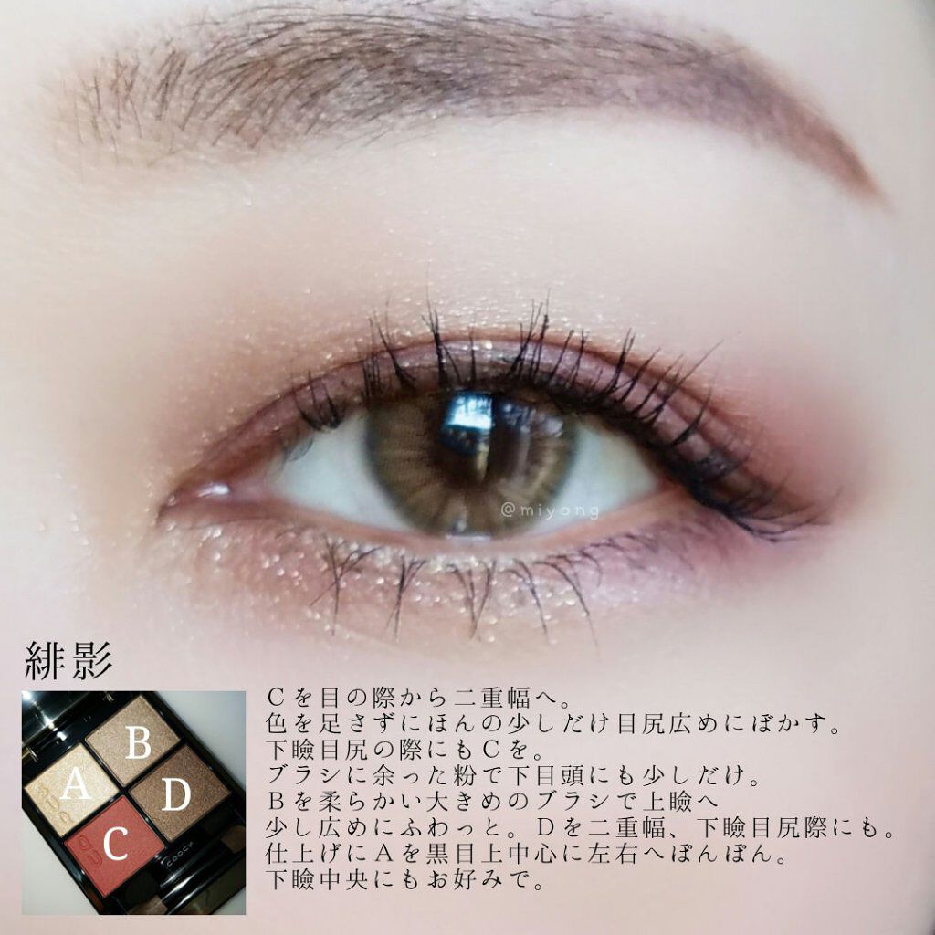 シグニチャー カラー アイズ/SUQQU/アイシャドウパレットを使ったクチコミ(3枚目)