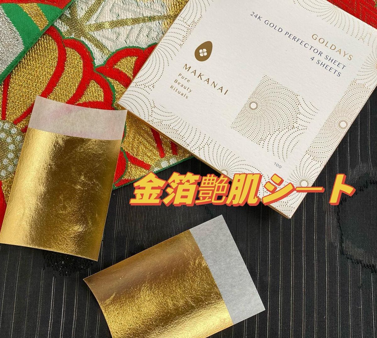 さらりと潤う美容オイル (透き通るような香り)/MAKANAI/美容液を使ったクチコミ(6枚目)