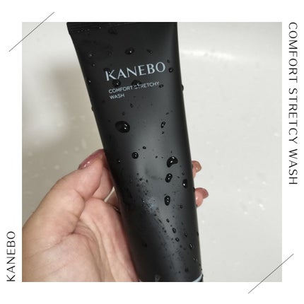 カネボウ コンフォート ストレッチィ ウォッシュ/KANEBO/洗顔フォームを使ったクチコミ(1枚目)
