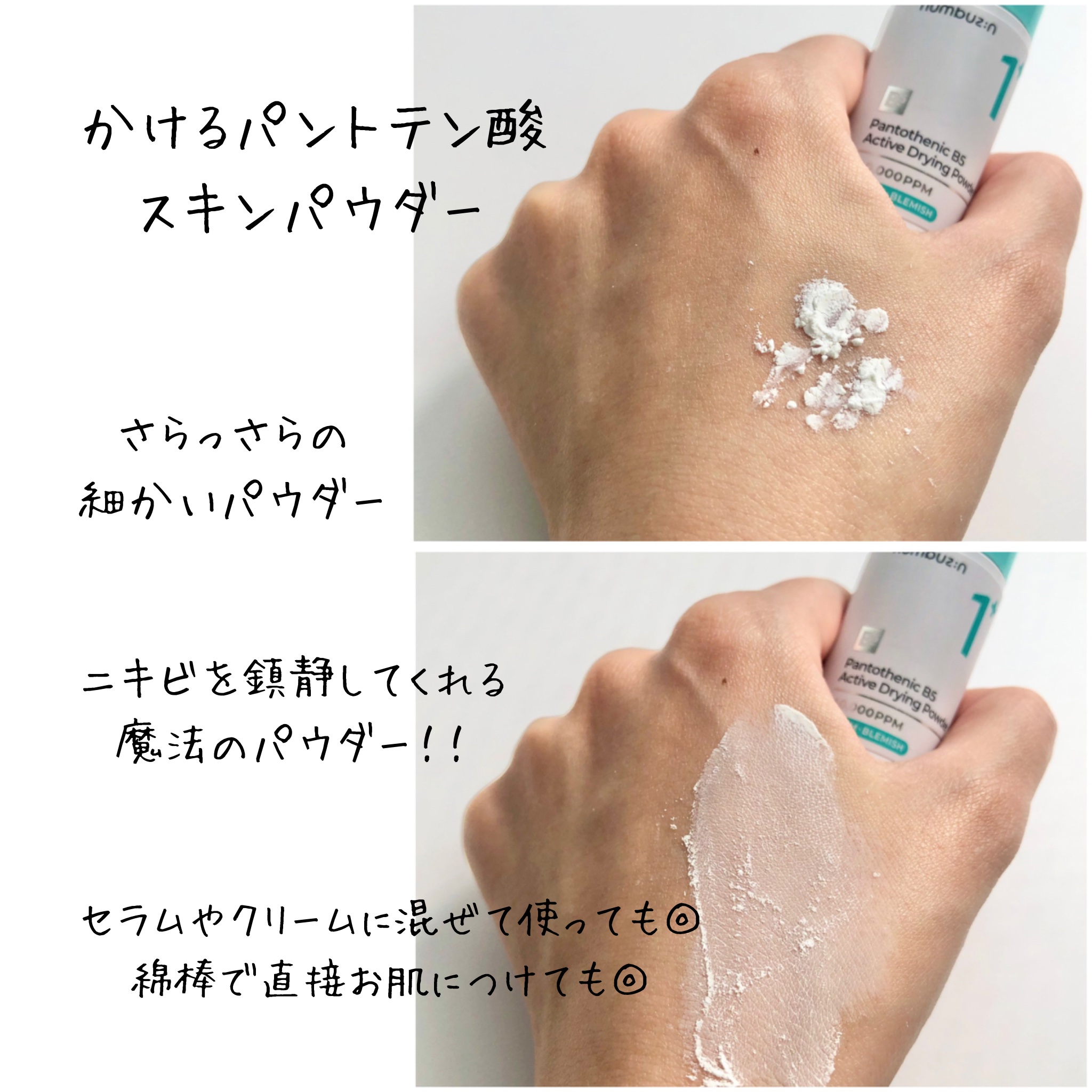 1番 塗るパントテン酸スージングクリーム/numbuzin/フェイスクリームを使ったクチコミ（3枚目）