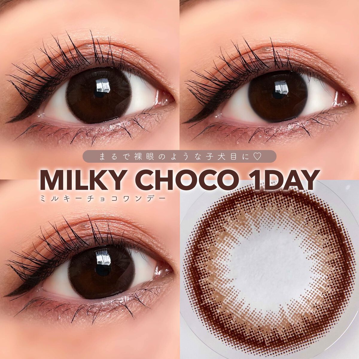 ●Milky● 豊富なカラーバリエーションから選べる！ スタッキング収納できるチェア 1P（ブラウンフレーム×ダークグレー） ミルキーシリーズ｜LENSSISのカラコンレポ・着画口コミ - LENSSIS