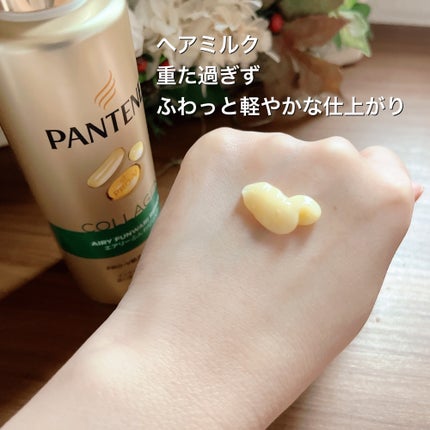 エアリーふんわりリペア シャンプー/コンディショナー/パンテーン/市販シャンプーを使ったクチコミ(5枚目)