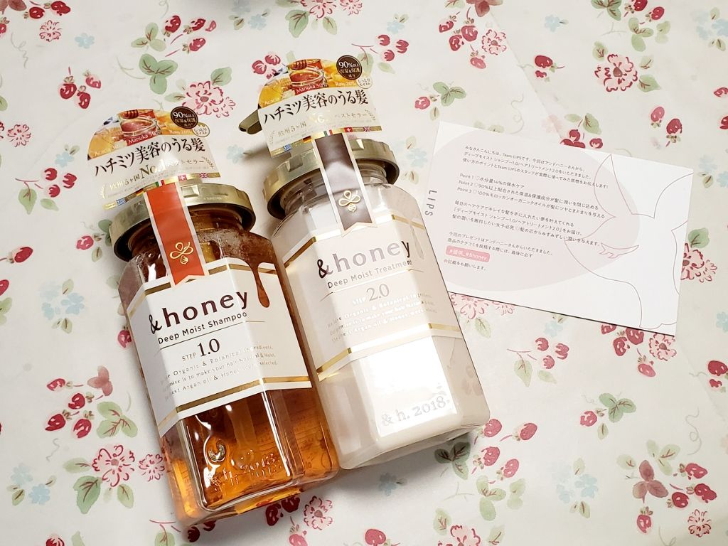 ディープモイスト シャンプー1.0／ヘアトリートメント2.0/&honey/市販シャンプーを使ったクチコミ（1枚目）
