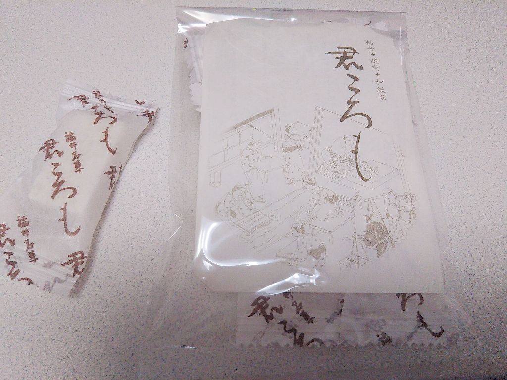 sparkle_gloss_bqg on LIPS 「越前和紙をイメージしたお菓子口に入れたらほろほろ〜って溶けて、..」(1枚目)