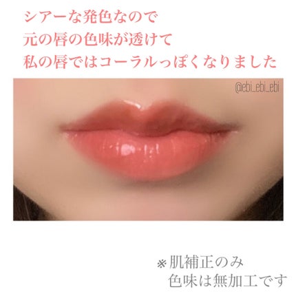 【旧】ディオール アディクト リップ マキシマイザー/Dior/リップグロスを使ったクチコミ(3枚目)