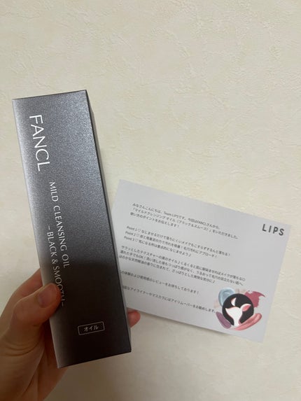 マイルドクレンジング オイル〈ブラック&スムース〉/ファンケル/オイルクレンジングを使ったクチコミ(1枚目)