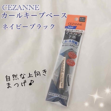 CEZANNE カールキープベースのクチコミ「これ１つでマスカラとしても使える
セザンヌのマスカラ下地＼♡／

……………………………
CE.....」（1枚目）