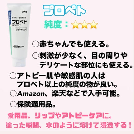 オリジナル ピュアスキンジェリー/ヴァセリン/ボディクリームを使ったクチコミ(4枚目)