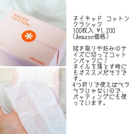 NAKED COTTON STRIPPED 180枚/White Rabbit/コットンを使ったクチコミ(2枚目)