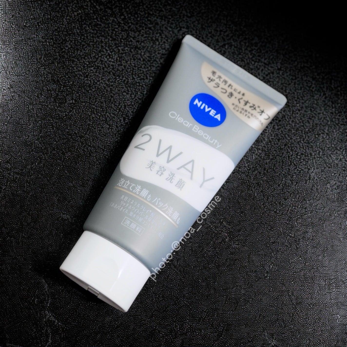 ニベア2WAY美容洗顔/ニベア/洗顔フォームを使ったクチコミ(1枚目)