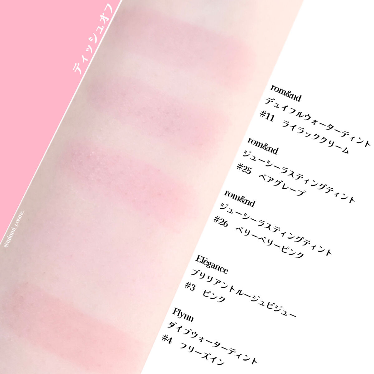 ジューシーラスティングティント/rom&nd/リップティントを使ったクチコミ（3枚目）