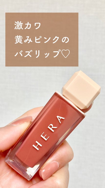 センシュアルスパイシーヌードグロス/HERA/リップグロスを使ったクチコミ(1枚目)