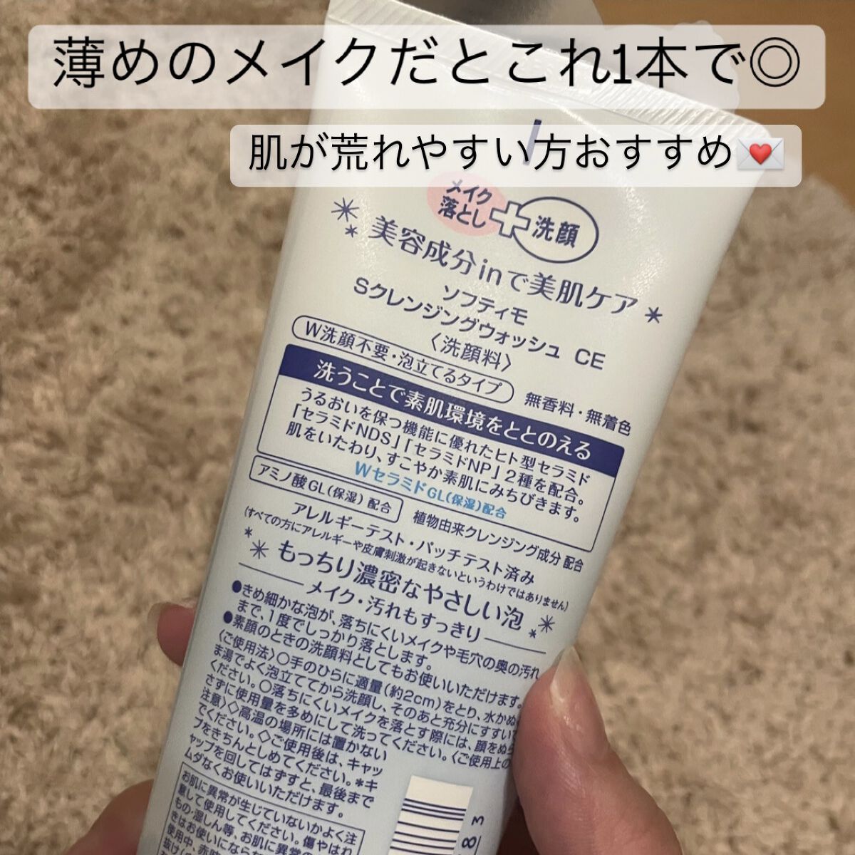 ソフティモ クレンジングウォッシュ （セラミド）/ソフティモ/洗顔フォームを使ったクチコミ（3枚目）