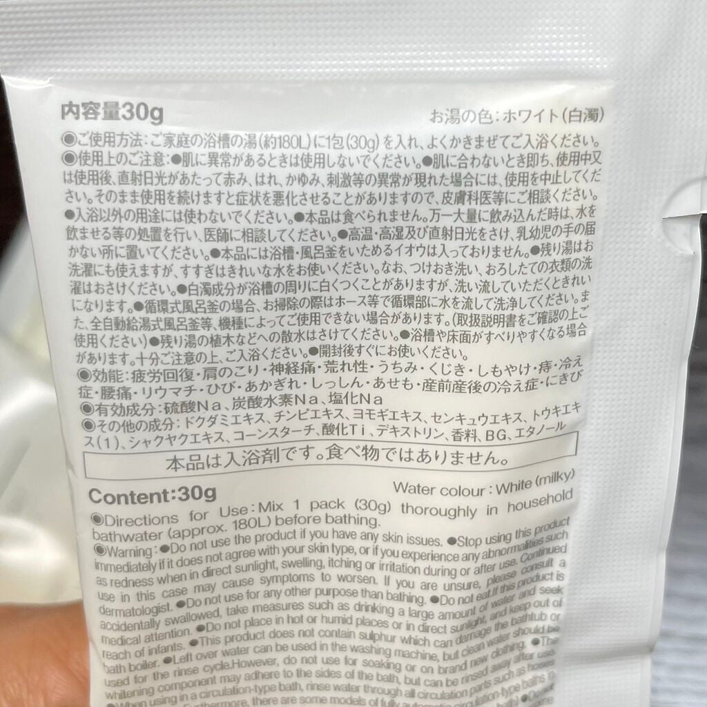 薬用入浴剤・ミルクの香り/無印良品/保湿系入浴剤を使ったクチコミ(8枚目)