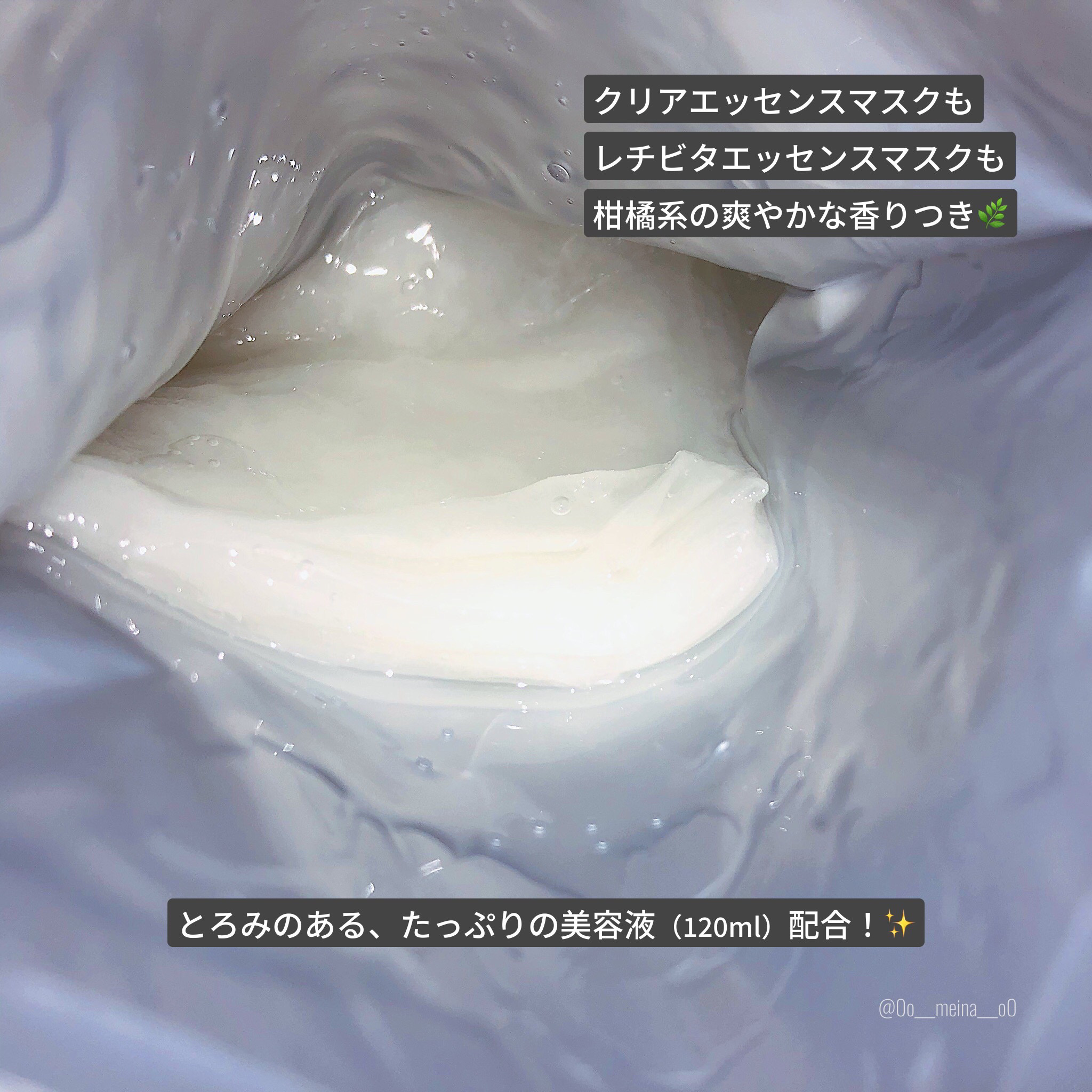 クリアエッセンスマスク/ピュレア/シートマスク・パックを使ったクチコミ（3枚目）