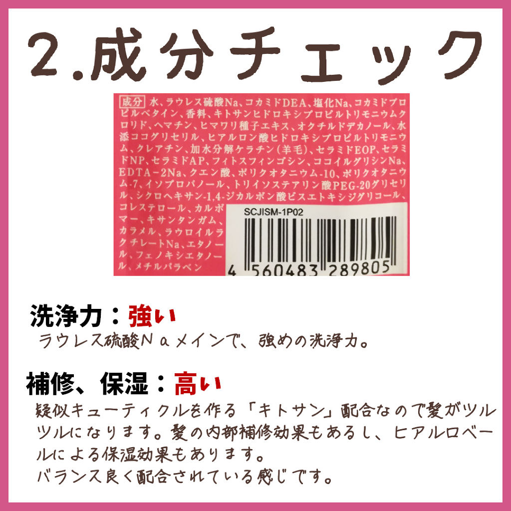 ISMサロンクオリティーヘアケア プア シャンプー／トリートメント/サロンシャンプー/市販シャンプーを使ったクチコミ（3枚目）