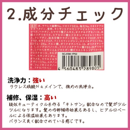 サロンシャンプー ISMサロンクオリティーヘアケア プア シャンプー/トリートメントのクチコミ「【ISMパッショネイトピンクシャンプーのレビュー】
サロン系シャンプーです。
やっ.....」(3枚目)