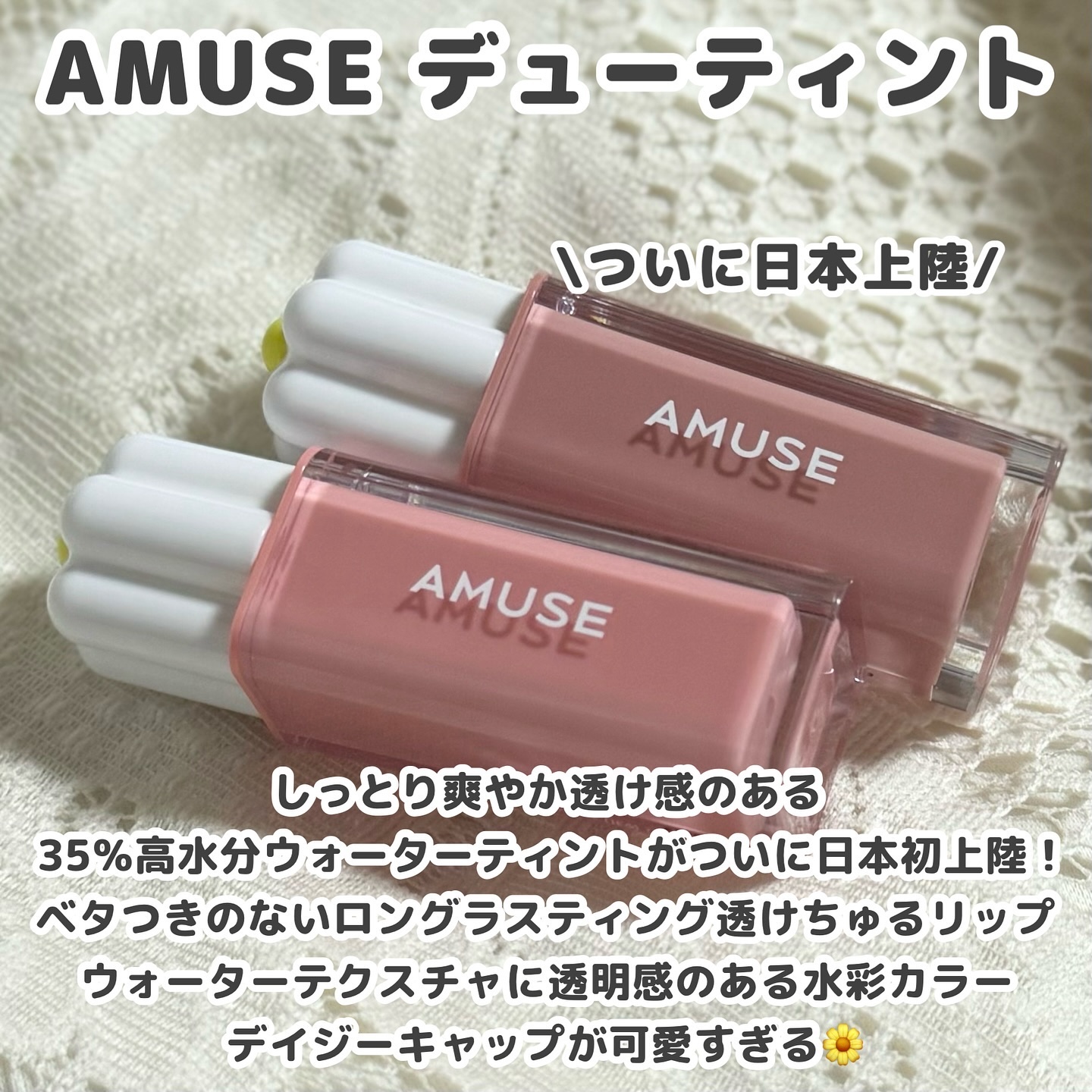 デューティント/AMUSE/リップティントを使ったクチコミ（2枚目）