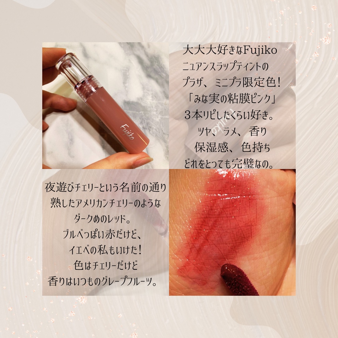 ニュアンスラップティント 104 夜遊びチェリー/Fujiko/リップティントを使ったクチコミ（2枚目）