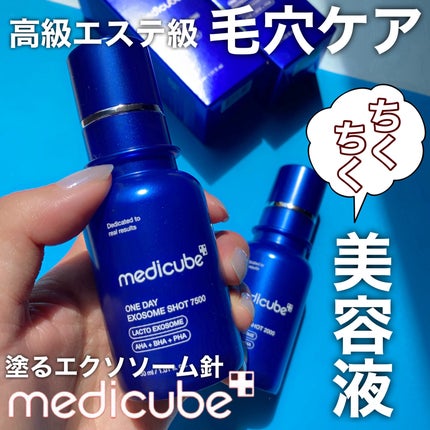 ゼロ1DAYエクソソームショット7500/MEDICUBE/美容液を使ったクチコミ(1枚目)