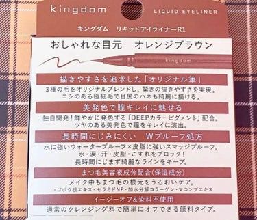 キングダム
リキッドアイライナーR1
オレンジブラウン

オレンジカラーでもブラウン寄りなので使いやすいです🧡

リニューアル発売
美発色アイライナー。描きやすさ、機能性、パッケージ全てグレードUP*。

3種の毛をオリジナルブレンドし、驚きの描きやすさを実現。
コシのある極細毛で目尻のハネも綺麗に描ける。
キングダムこだわりの美発色、にじみにくさがさらにUP。

環境を考えたFSC認証の紙パッケージへ。
綺麗に発色するDEEPカラーピグメント配合。
水に強いウォータープルーフ×皮脂に強いスマッジプルーフのWプルーフ処方。
まつ毛美容液成分配合（保湿成分）　*キングダム比


#kingdom
#キングダム
#リキッドアイライナーR1
#オレンジブラウンの画像 その1