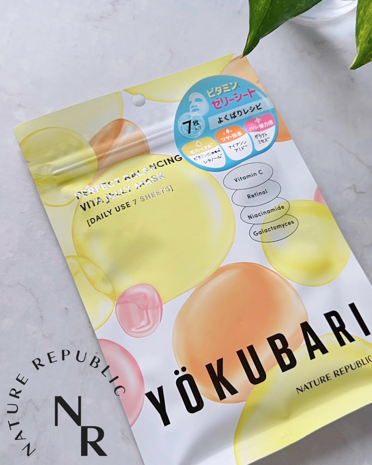 パーフェクトバランシング ビタミンゼリーマスク/ネイチャーリパブリック/シートマスク・パックを使ったクチコミ(1枚目)