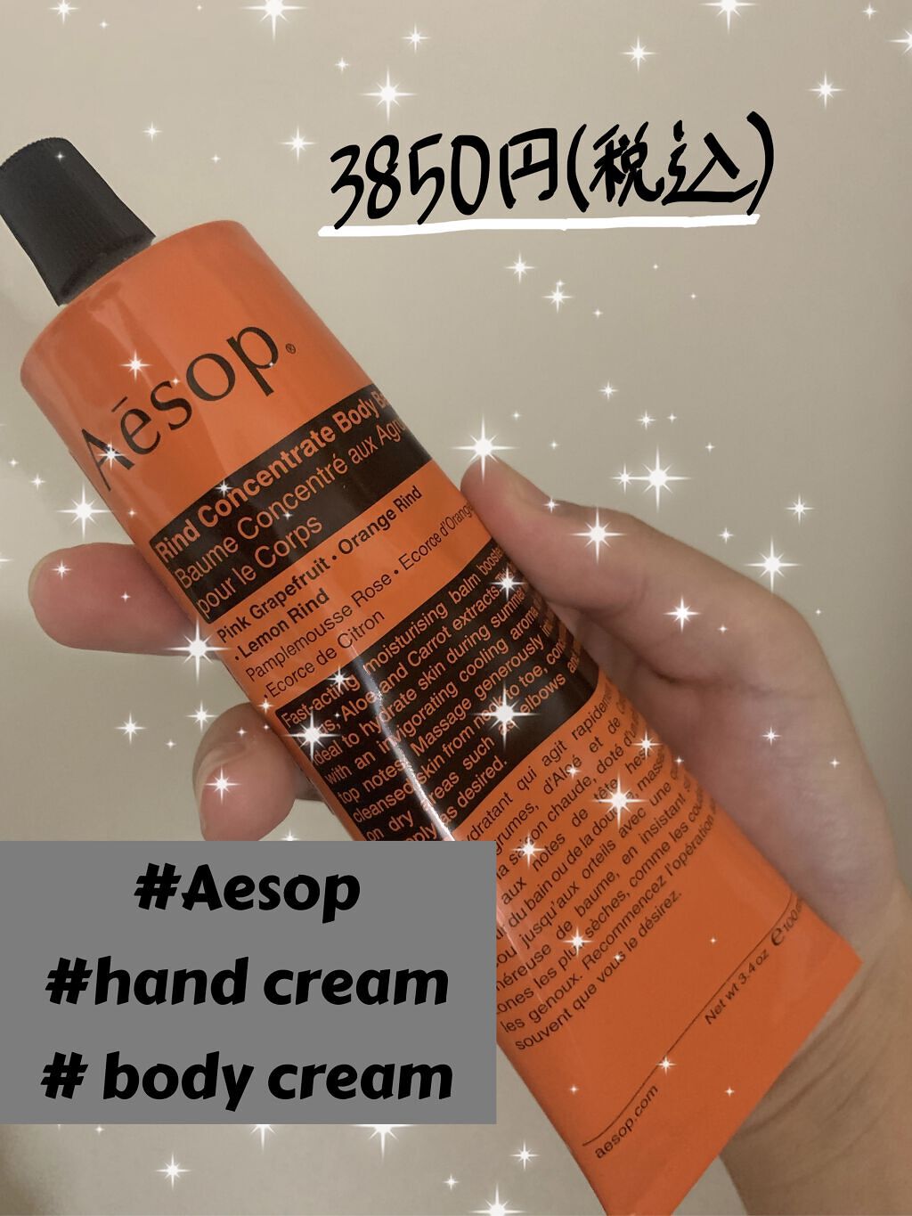 リンド ボディバーム/Aesop/ボディクリームを使ったクチコミ（1枚目）
