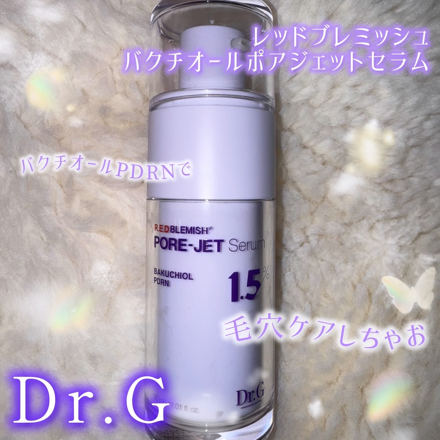 バクチオールポアジェットセラム/Dr.G/美容液を使ったクチコミ（1枚目）