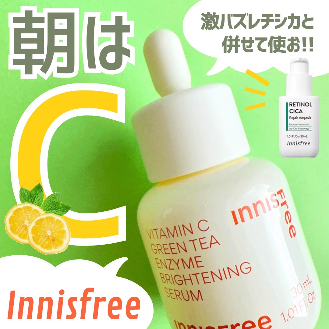 レチノール　シカ　リペア　セラム/innisfree/美容液を使ったクチコミ（1枚目）