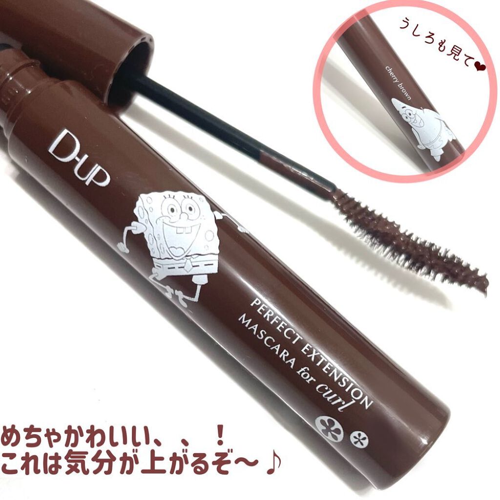 パーフェクトエクステンション マスカラ for カール/D-UP/マスカラを使ったクチコミ（3枚目）