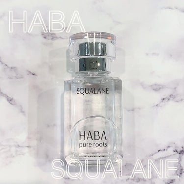 高品位「スクワラン」 15ml/HABA/フェイスオイルを使ったクチコミ（1枚目）