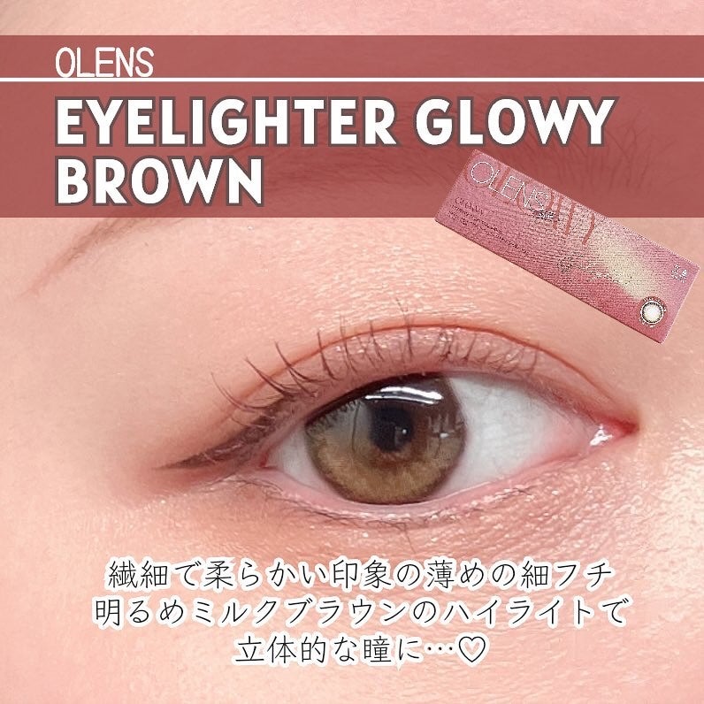 Glowy 1day/OLENS/ワンデー(1DAY)カラコンを使ったクチコミ(1枚目)