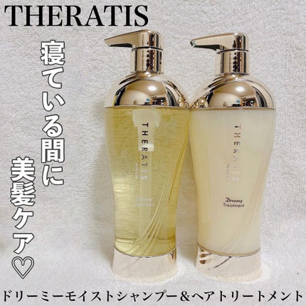 ドリーミー モイスト シャンプー/ヘアトリートメント/THERATIS/市販シャンプーを使ったクチコミ(1枚目)