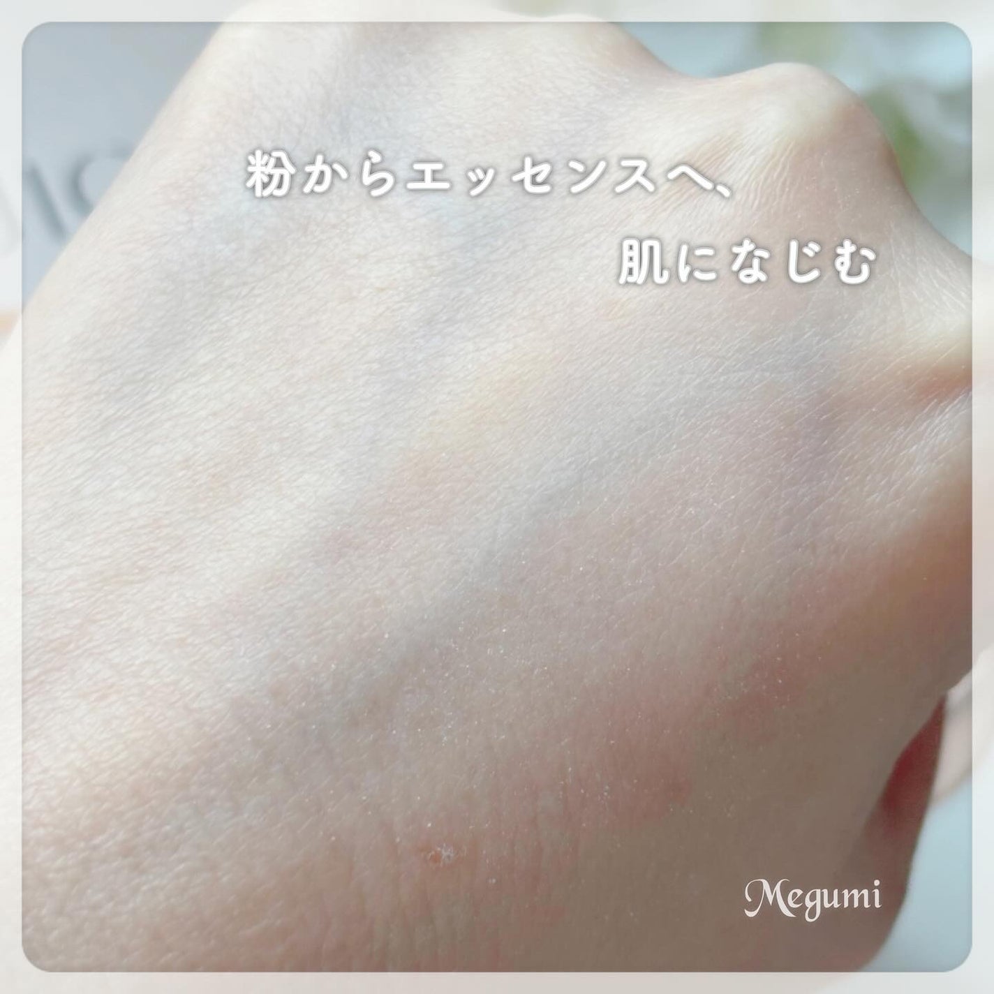 バイオムバリアエッセンスインパウダー/UIQ/ルースパウダーを使ったクチコミ(7枚目)